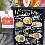 エフブンノイチカレー - 