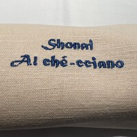 アル・ケッチァーノ  - 