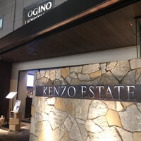 ケンゾーエステイトワイナリー 大阪 - 