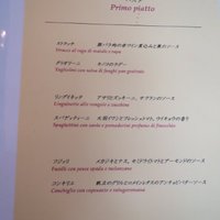 オ・プレチェネッラ - 