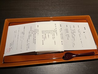 Japanese cuisine Shinju