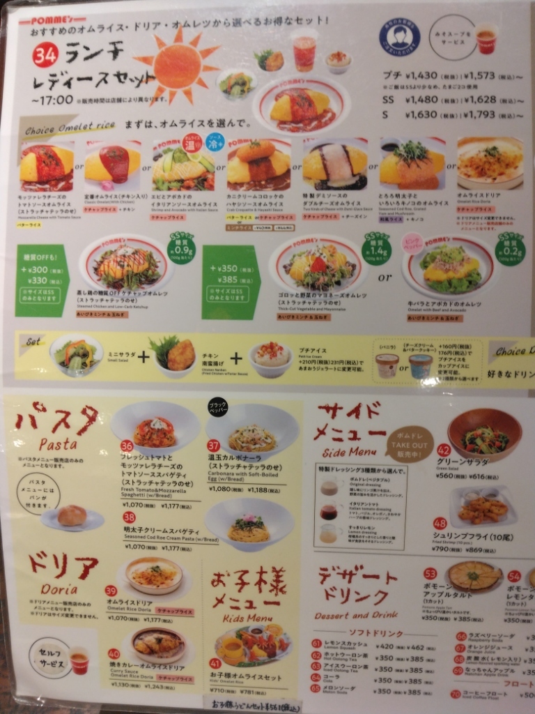メニュー写真 : ポムの樹 天王寺MIOプラザ館店 - 天王寺
