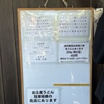 讃岐うどん がもう - 