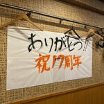 しみず - 末永く頑張って