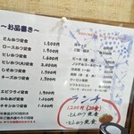 Tonkatsu No Shigemitsu - ランチは２種類のみ