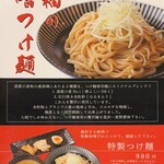 本場札幌ラーメン 味噌専門 七福 - メニュー