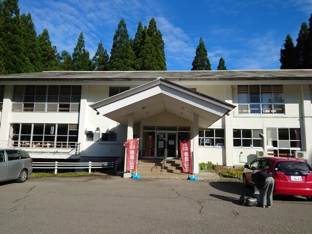 赤倉山荘 - 八郎潟（旅館・民宿）の写真