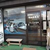 池田屋餅店 - 