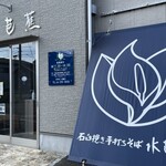 水芭蕉 - 