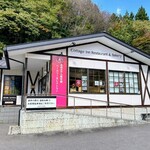 金谷ホテルベーカリー - 