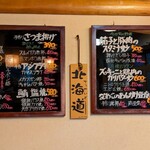 魚のうまい店　司 - 