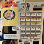 豚と野菜らーめん ベジ太郎 - 