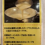 豚と野菜らーめん ベジ太郎 - 