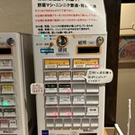 豚と野菜らーめん ベジ太郎 - 