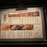 和食のあらまさ - 