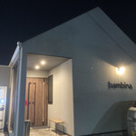 トラットリア・バンビーナ - 