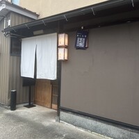 くら竹 - 