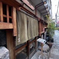 焼肉 きたん 法善寺 - 外観