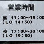 豚と野菜らーめん ベジ太郎 - 