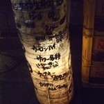 立ち飲み 竜馬 - 