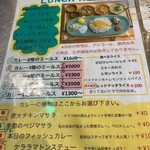 ゼロワンカレーA.o.D - 