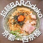 拉麺 BAR 凸 - 