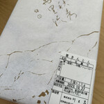 川上屋 本店 - 栗きんとん