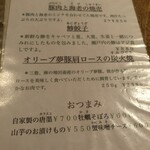 れんげ料理店 - 