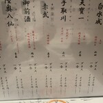 ごんべえ 渋谷 - 