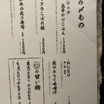 ごんべえ 渋谷 - 