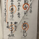 ごんべえ 渋谷 - 