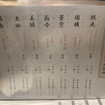 ごんべえ 渋谷 - 