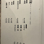 ごんべえ 渋谷 - 