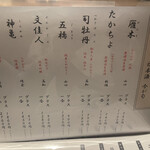 ごんべえ 渋谷 - 