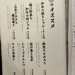 ごんべえ 渋谷 - 