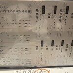 ごんべえ 渋谷 - 