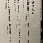 ごんべえ 渋谷 - 