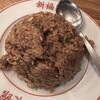 新福菜館 麻布十番店