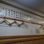 Ikuyoshi - 壁のメニュー