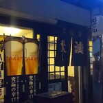 Izakaya Tairyou - 