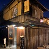 スターバックスコーヒー 京都二寧坂ヤサカ茶屋店