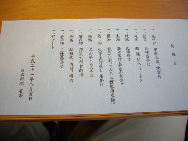 日本料理 有楽 うらく 名鉄犬山ホテルの和食処は雰囲気良し By のぶぶん 閉店 日本料理 有楽 うらく 犬山遊園 懐石 会席料理 食べログ 日本料理 有楽 うらく 名鉄犬山ホテルの和食処は雰囲気良し By のぶぶん 閉店 日本料理 有楽 うらく 犬山遊園 懐石 会席料理 食べログ