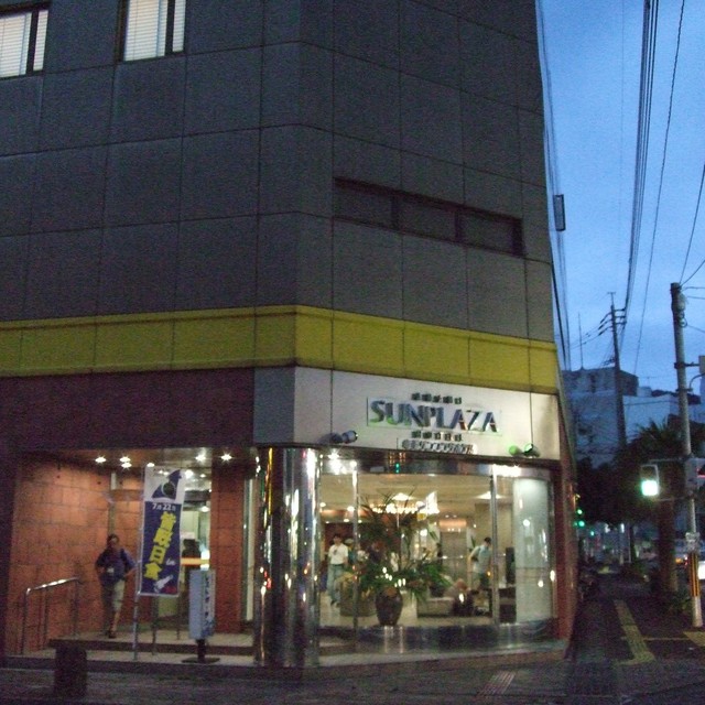 奄美サンプラザホテル 奄美市その他 旅館 食べログ