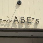 ラーメン ABE's - 店頭看板