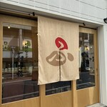 一汁おにぎり 一粒万福 - 