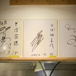 肉そば そば田 - 