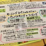 ブーランジェリ･エ･カフェ　オブジェ - モーニングスペシャルメニュー♡ 行けてよかった(´；ω；｀)♡