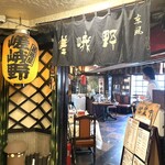 新宿嵯峨野 - 歴史を感じる入口！！