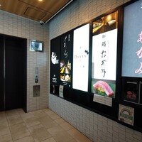 恵比寿 鮨 おぎ乃 - 駒沢通り面のビルの４階