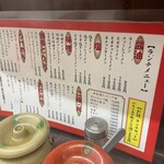 ラーメンショップさつまっ子 - 